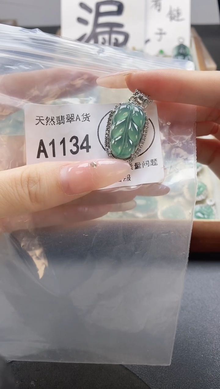 吊坠(赠链)未镶嵌翡翠天然翡翠A货 