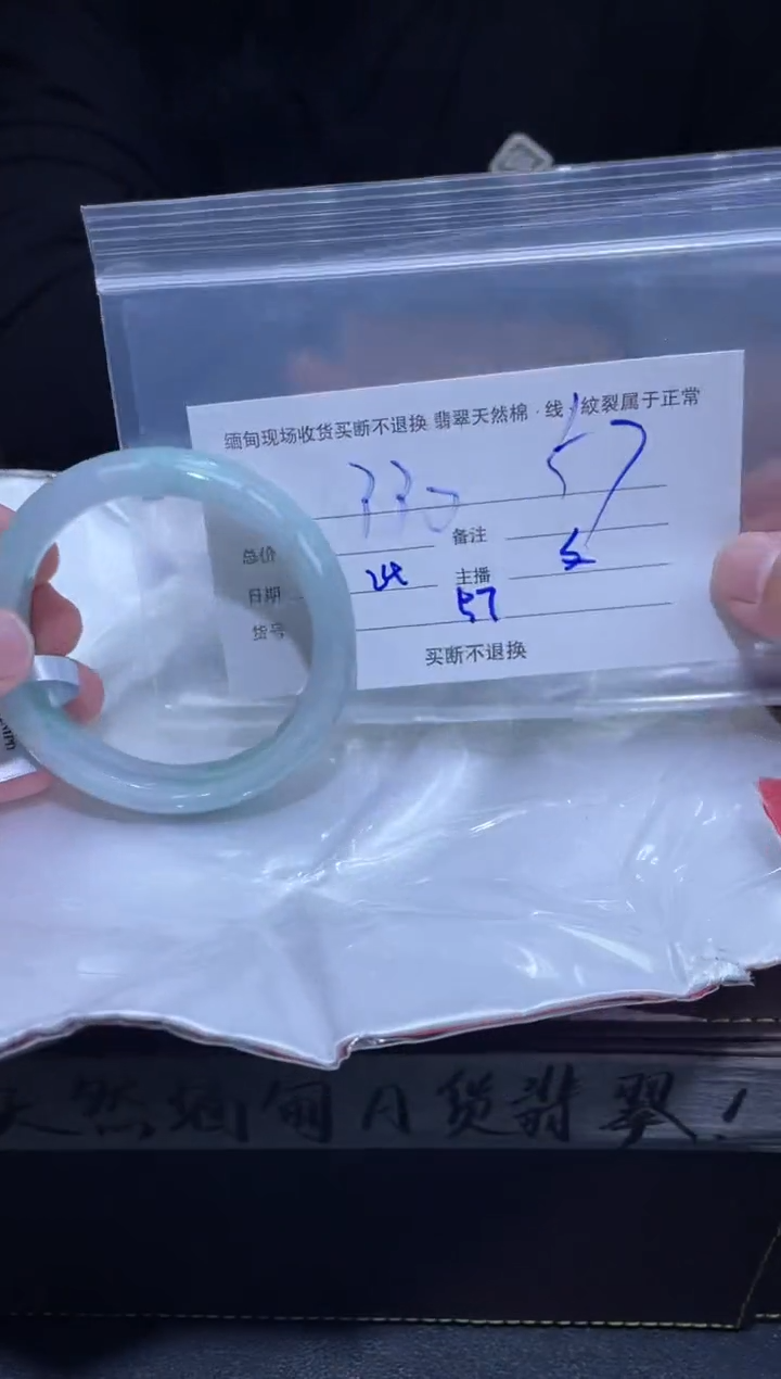 【闪购商品】定制翡翠未镶嵌毛货手镯需精细抛光/57