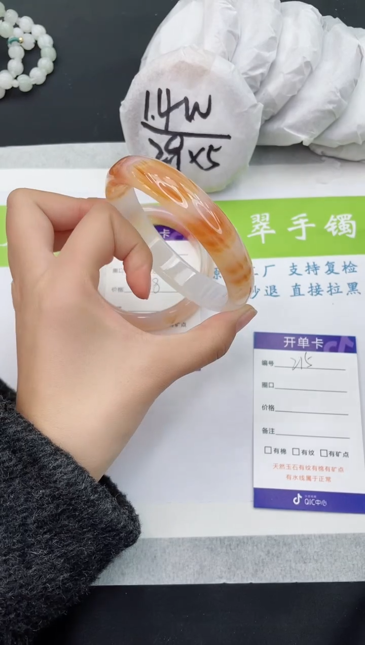 【闪购商品】石英质玉手镯未镶嵌M215-64+