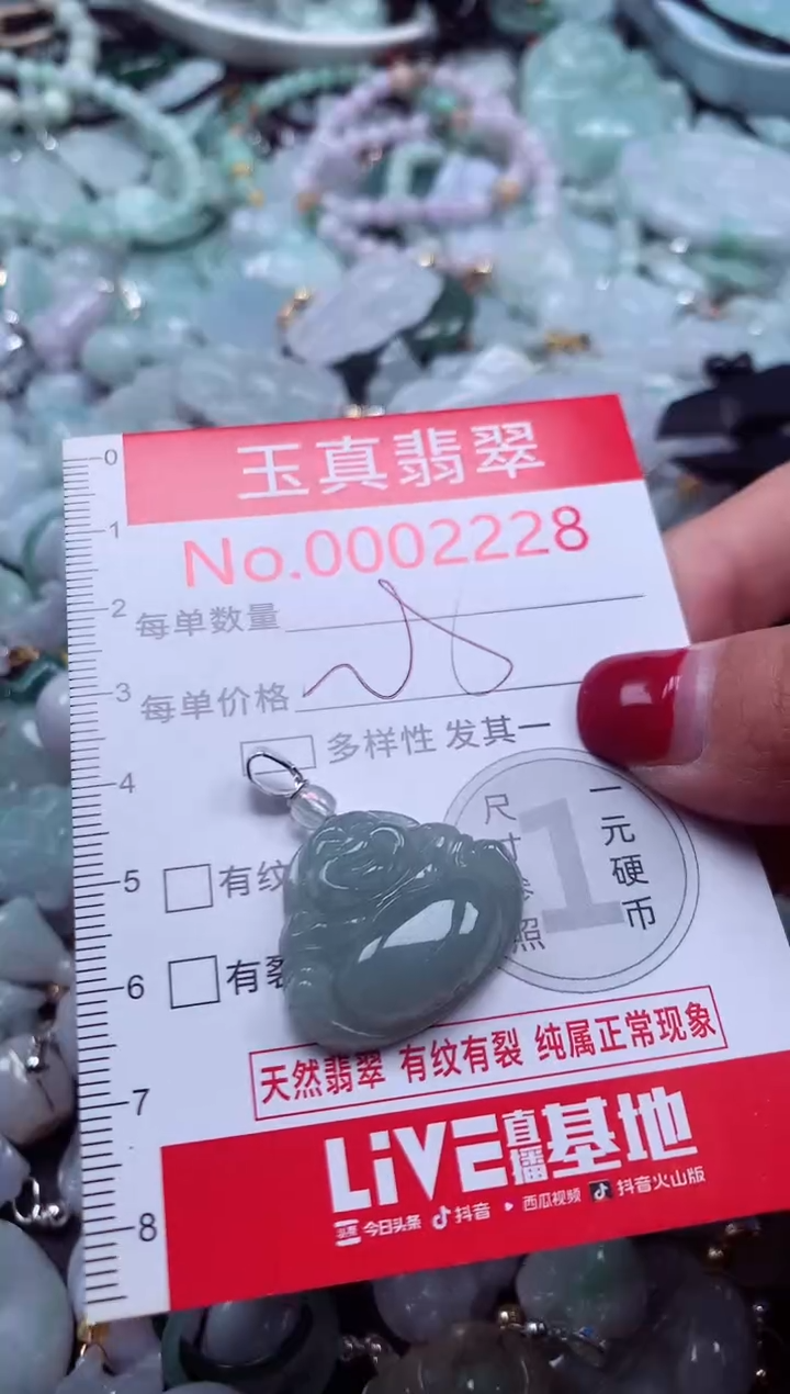 颈饰未镶嵌翡翠2228