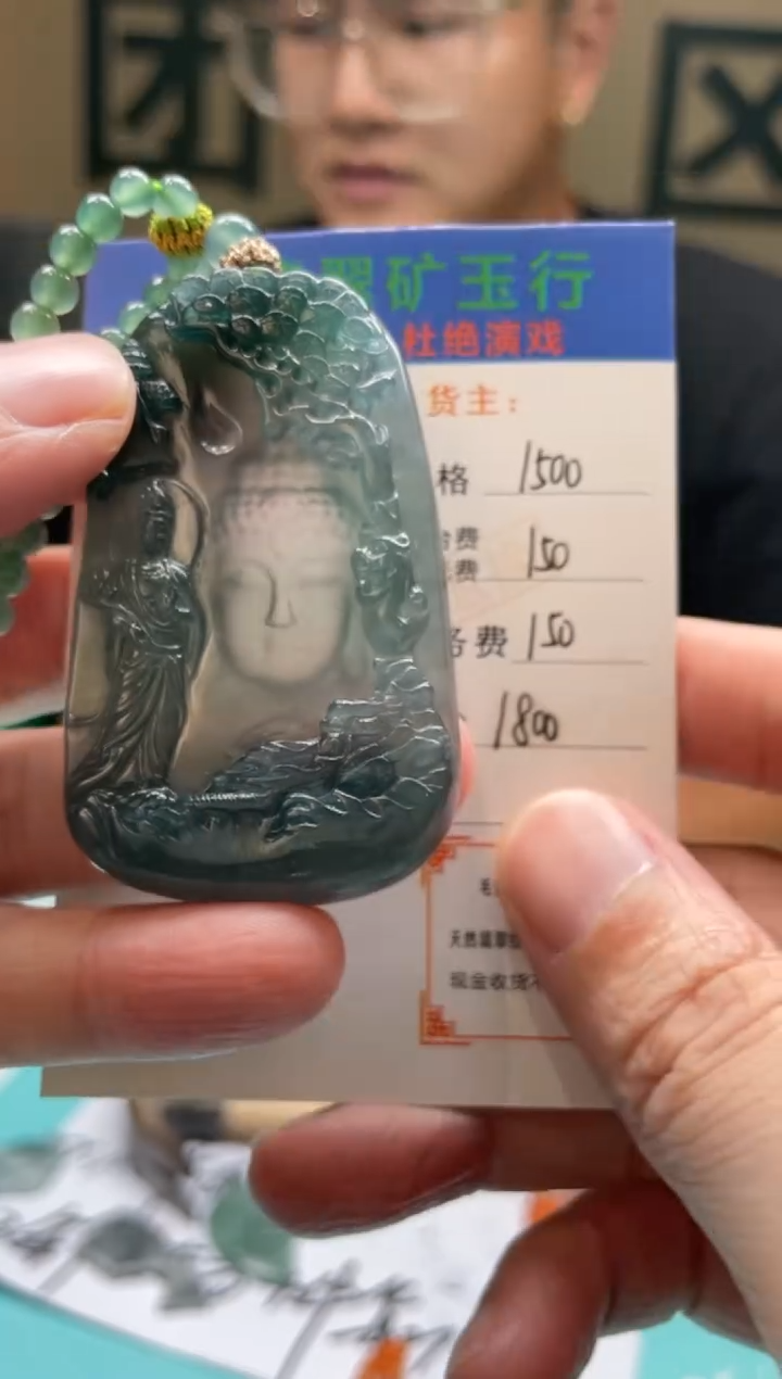 未镶嵌定制翡翠D****n-毛货-不退不换