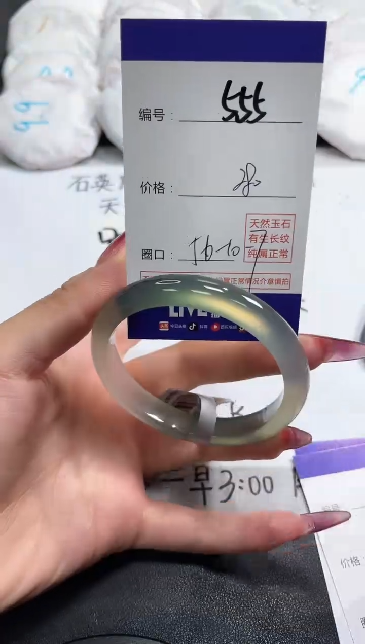 【闪购商品】玛瑙/玉髓手镯未镶嵌555