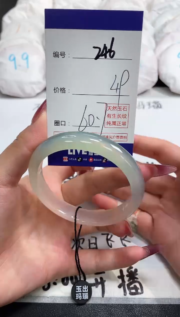 【闪购商品】玛瑙/玉髓手镯未镶嵌246