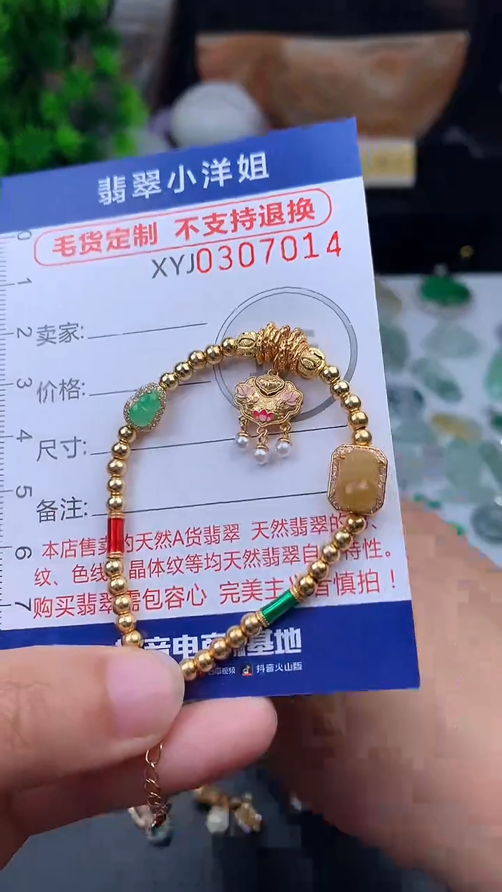 未镶嵌定制翡翠毛货商品/不退换//7014