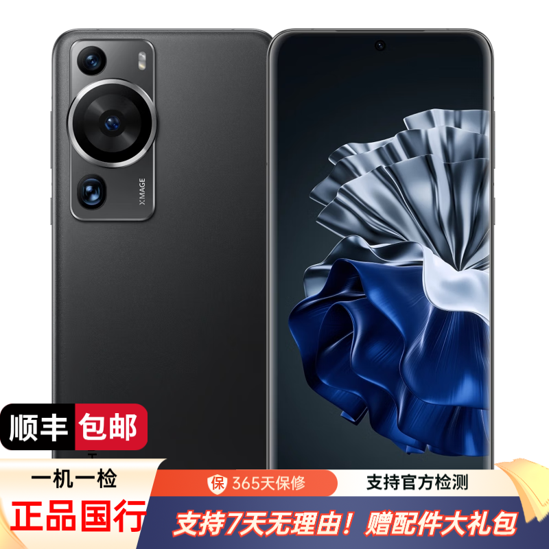 99新 Huawei/华为 P60 Pro超聚光夜视长焦 双向卫星消息二手手机
