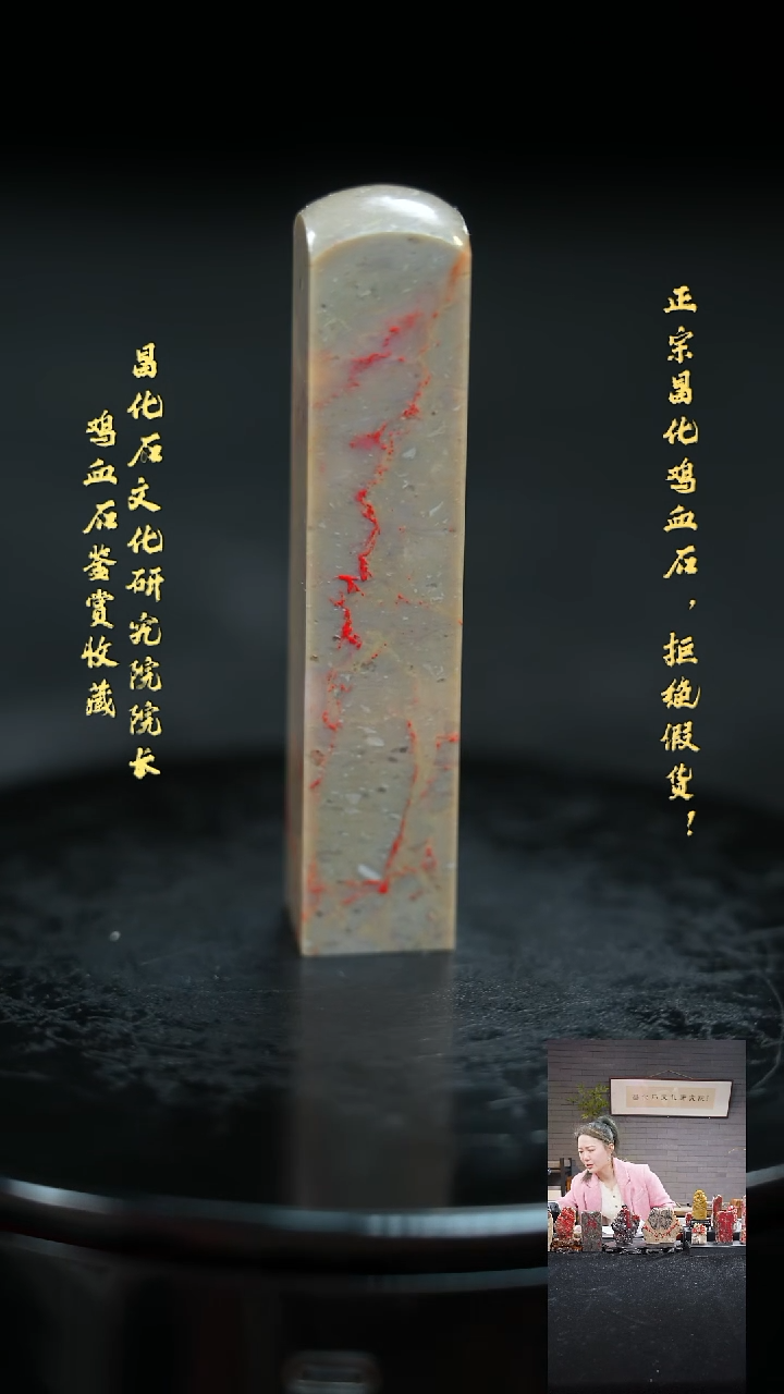 【闪购商品】昌化鸡血石2211080000000