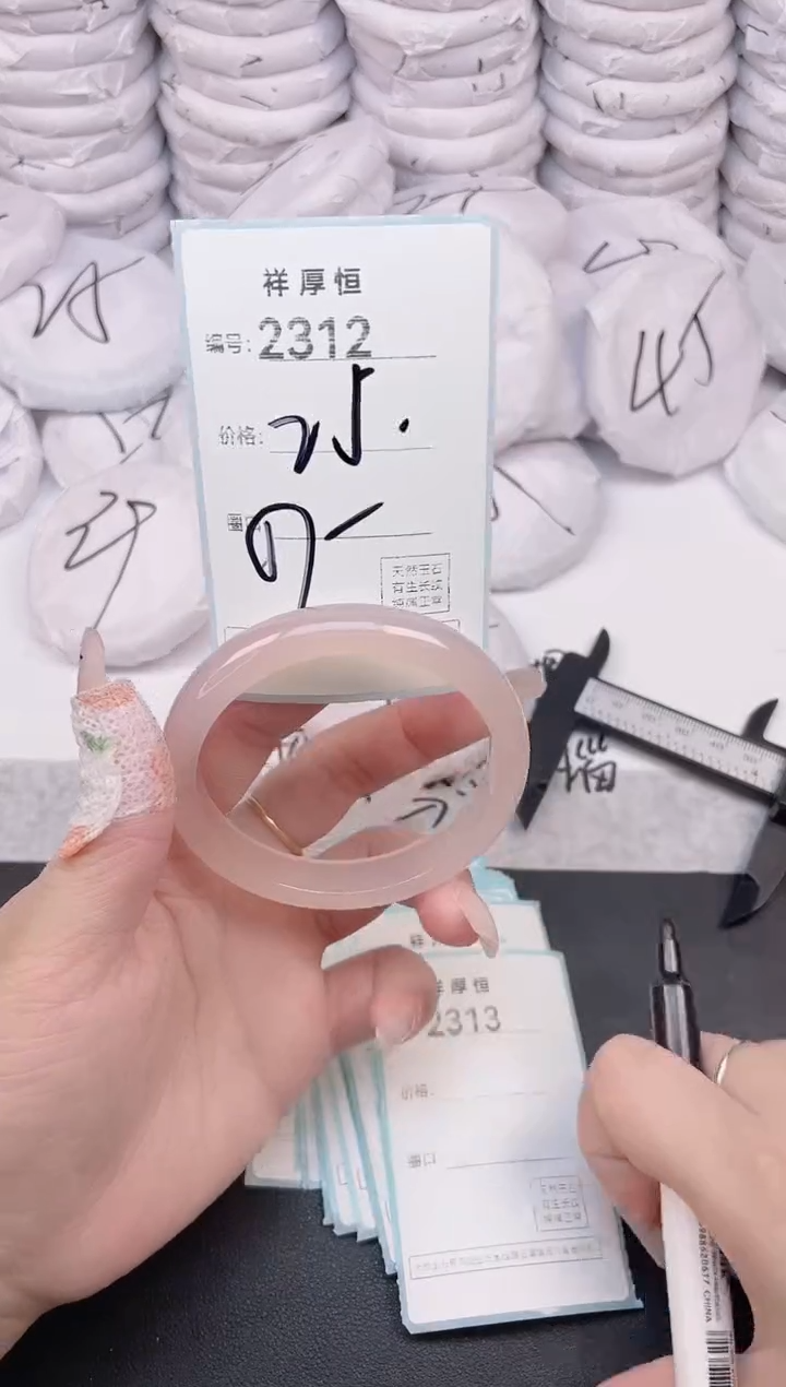 玛瑙/玉髓手镯未镶嵌2312