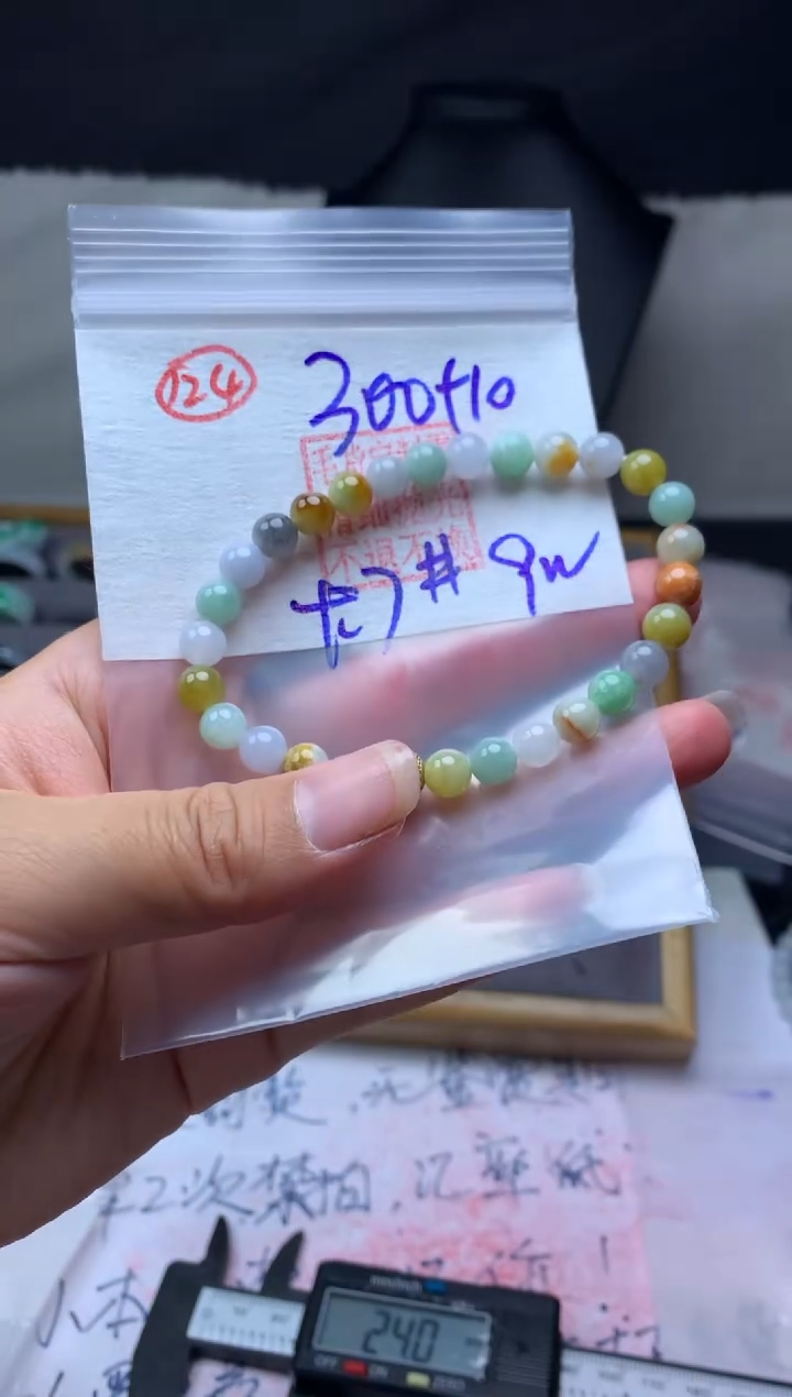 【闪购商品】定制翡翠未镶嵌毛货需精细抛光珠串#300元124