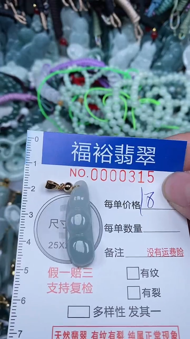 【闪购商品】翡翠颈饰未镶嵌...0000315