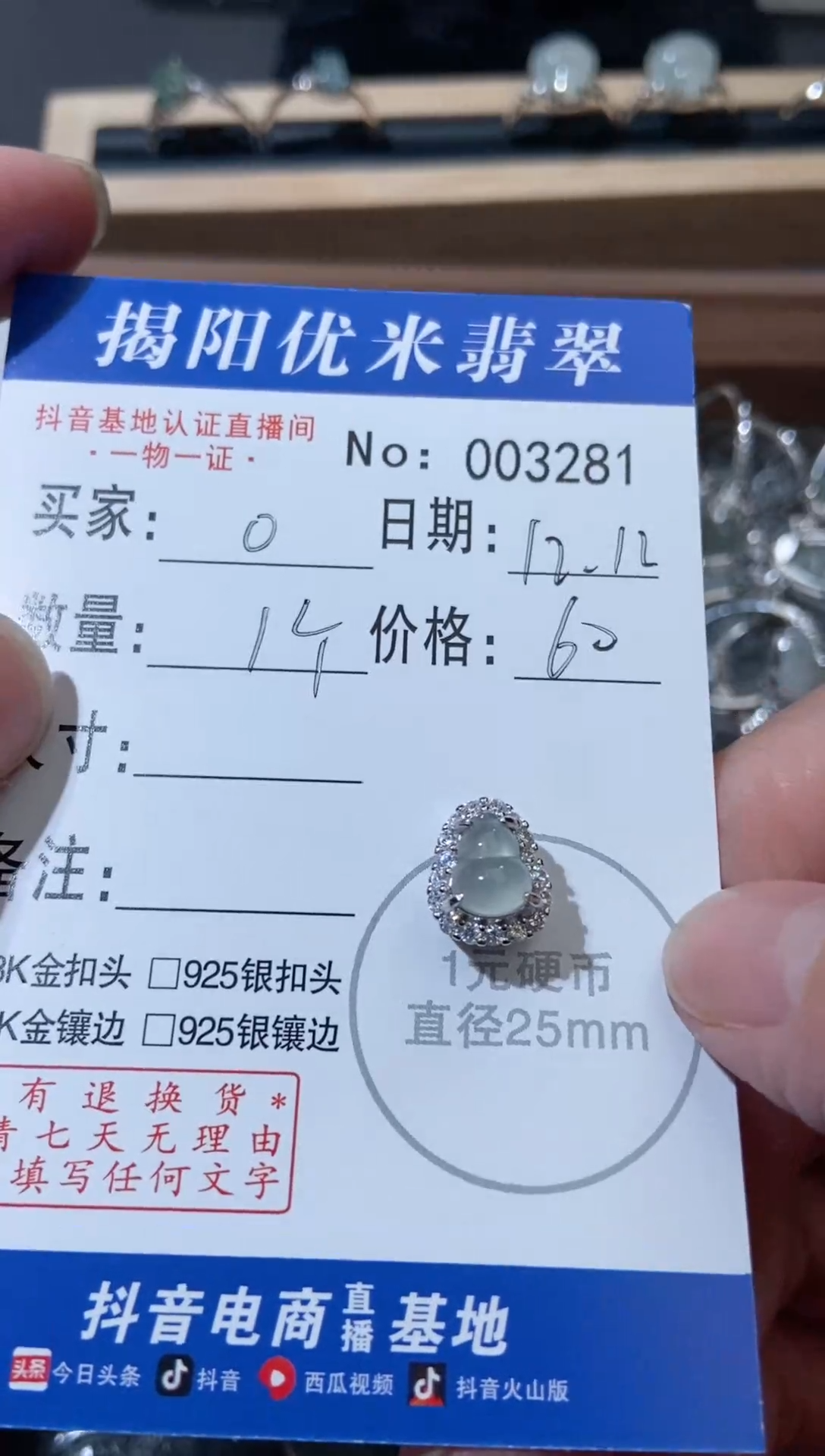 颈饰银S925镶嵌翡翠m****）银S925镶嵌