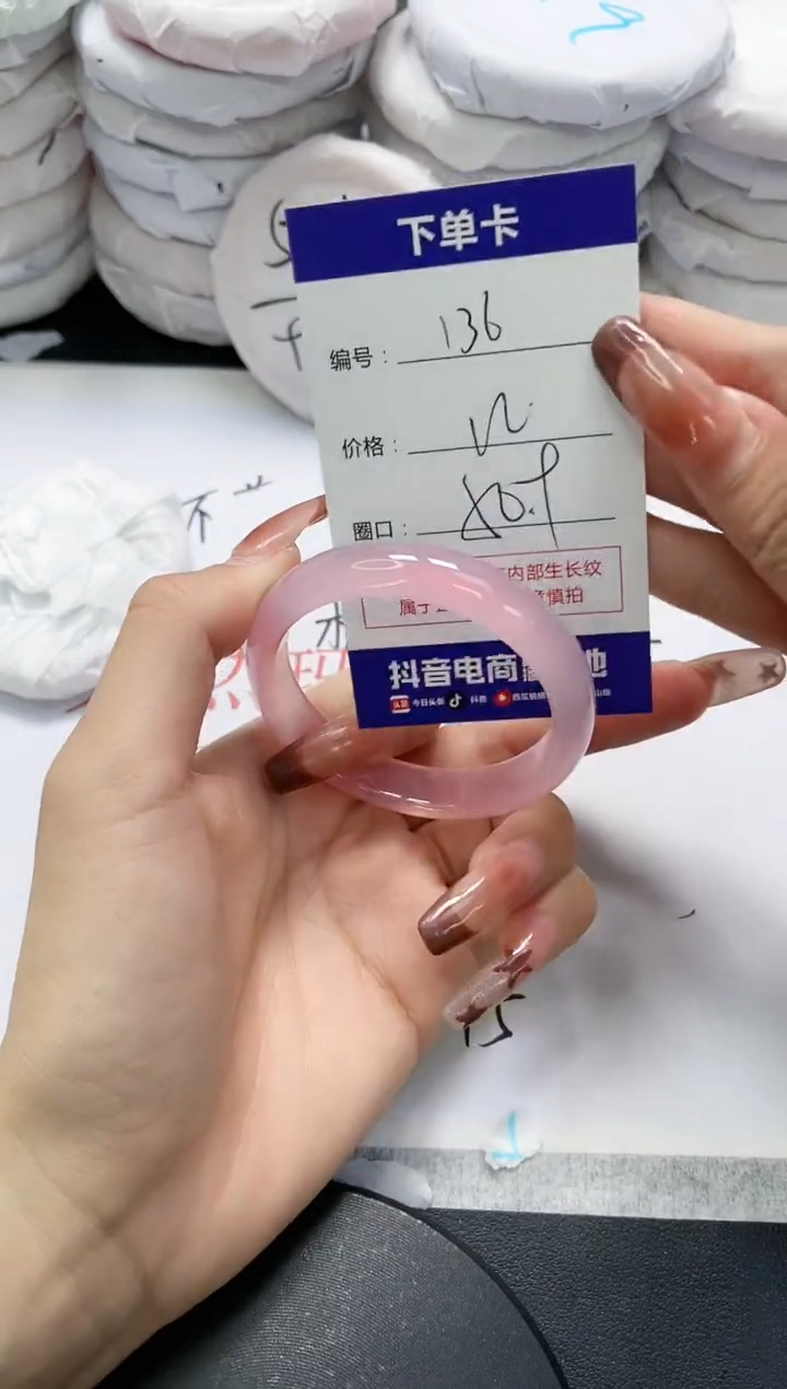 未镶嵌手镯玛瑙/玉髓136