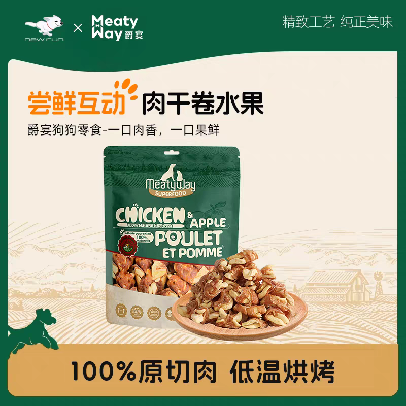 狗狗零食鸭肉绕甘薯鸡肉苹果卷训练奖励去降火清泪痕磨牙宠物肉干