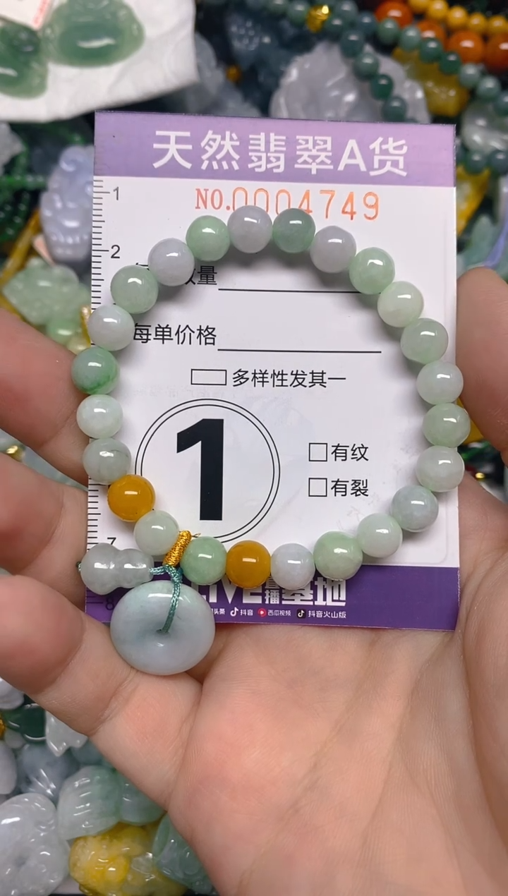 颈饰未镶嵌翡翠0004749