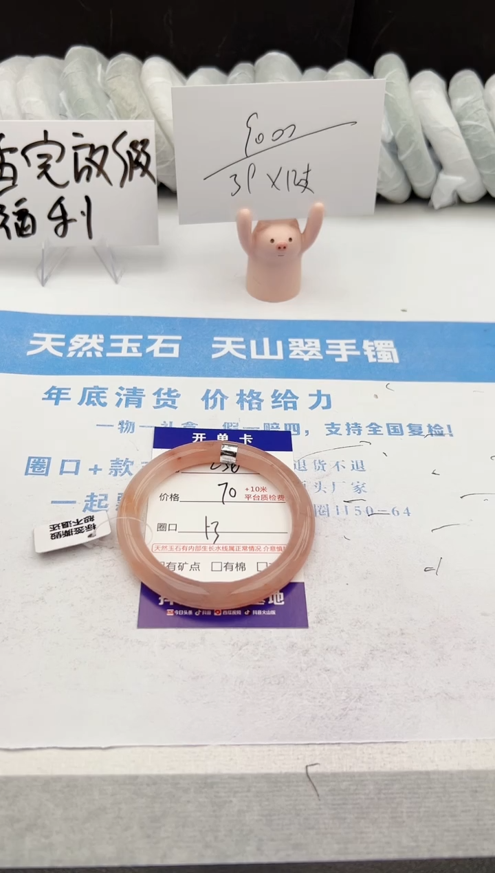 【闪购商品】石英质玉手镯未镶嵌z256-T53