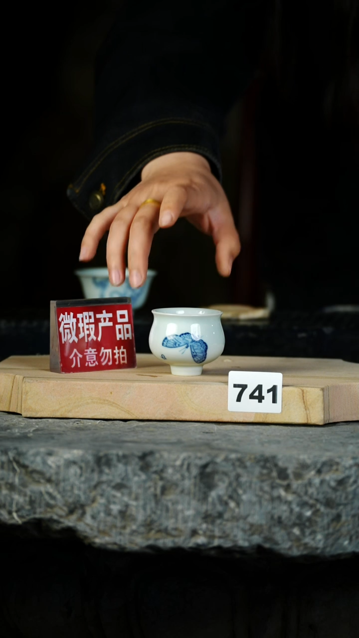 瓷片见山北野见山北野