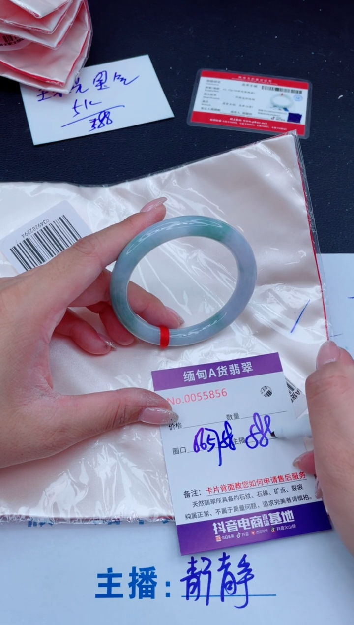 未镶嵌手镯翡翠588