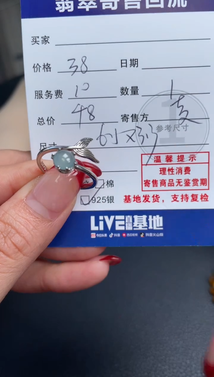 银S925镶嵌戒指翡翠10152680