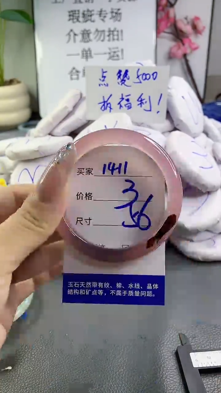 玛瑙/玉髓手镯未镶嵌1411