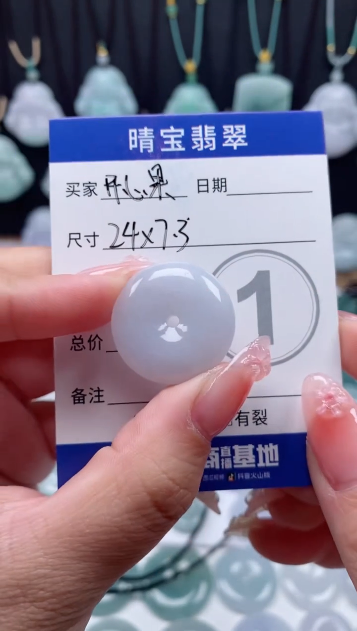 翡翠未镶嵌颈饰天然翡翠