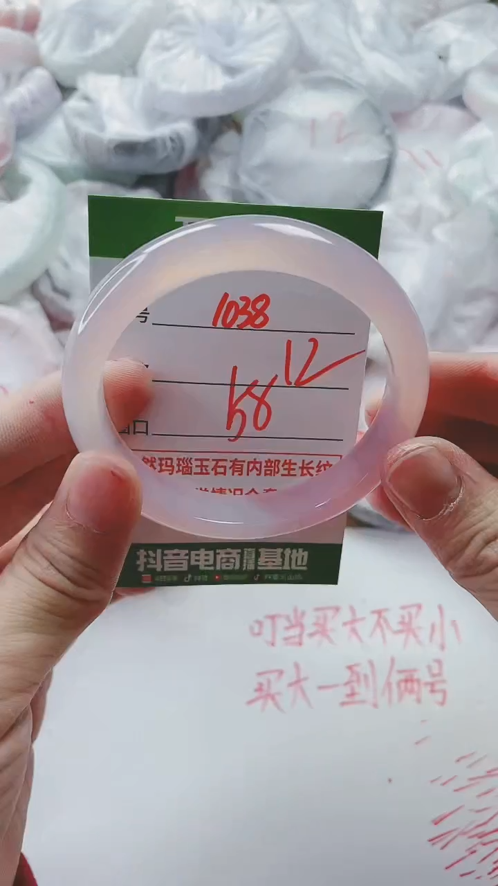 【闪购商品】玛瑙/玉髓手镯未镶嵌1038