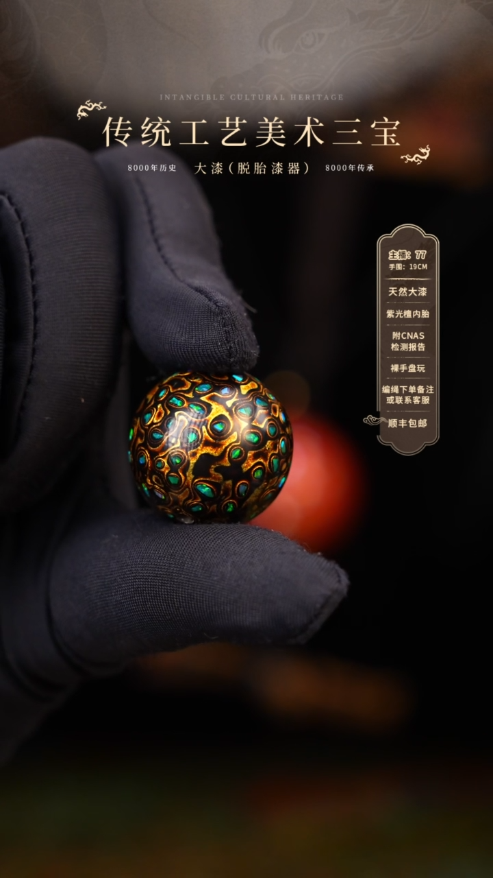 【闪购商品】大漆单珠/2.0cm     260