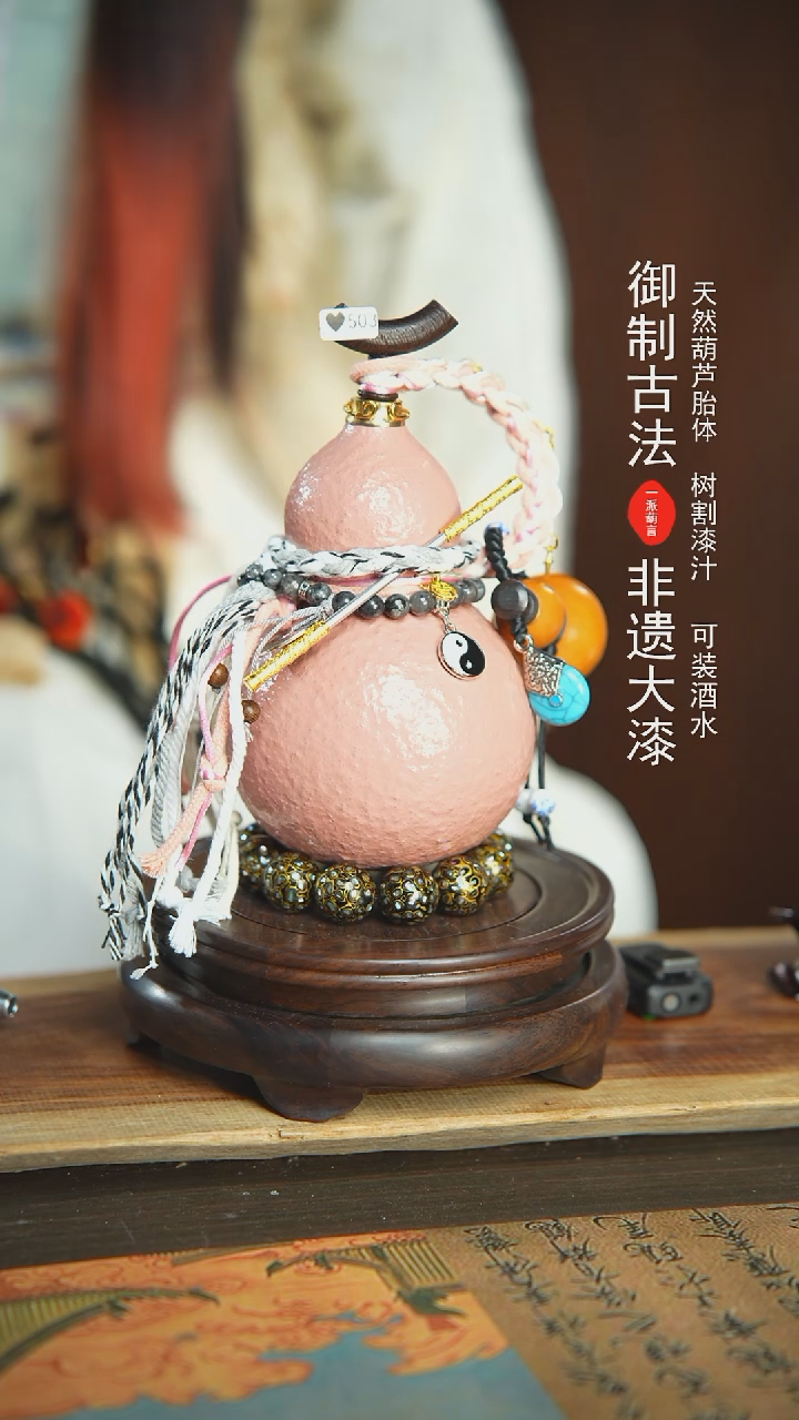 【闪购商品】503号璐璐精选500ml左右大漆酒葫芦