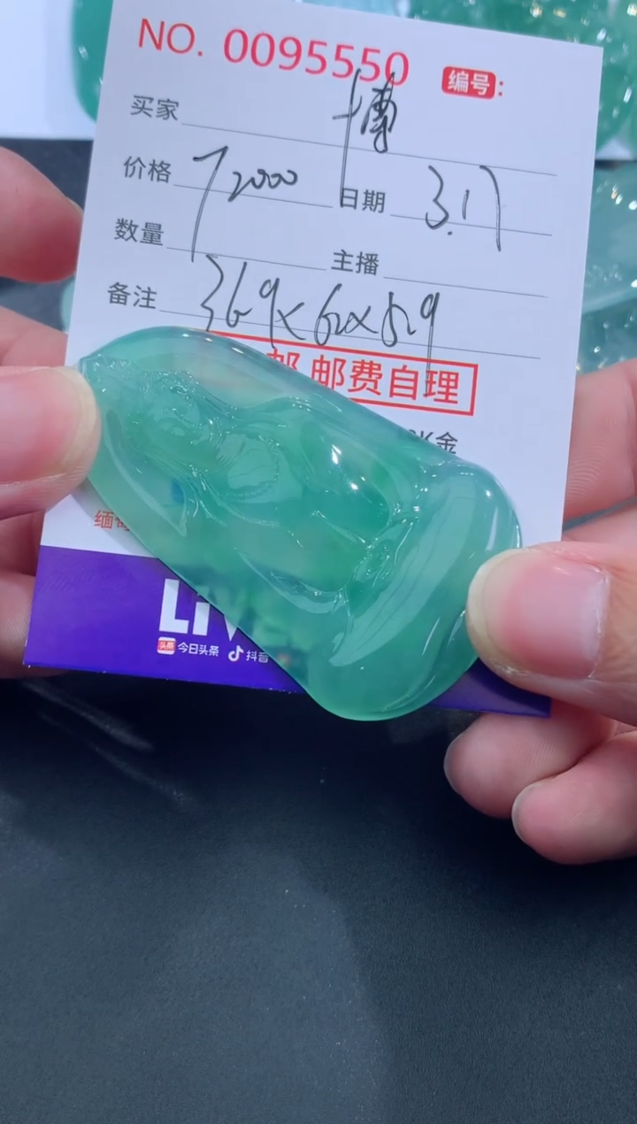 【闪购商品】翡翠未镶嵌颈饰尾款