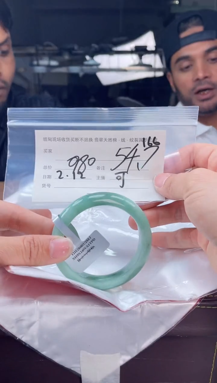 【闪购商品】定制翡翠手镯未镶嵌毛货手镯需精细抛光/54.7