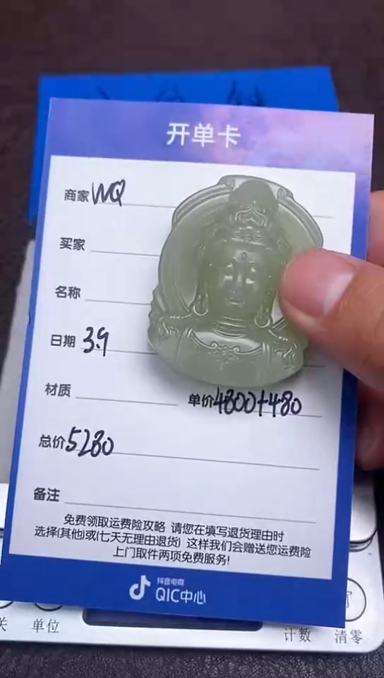 【闪购商品】和田玉3.9WQ多样性拍一发一未镶嵌145