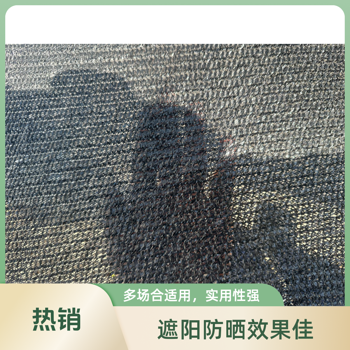 遮阳网防晒网新款A果园大棚多肉花卉养殖等防晒遮阳遮荫网