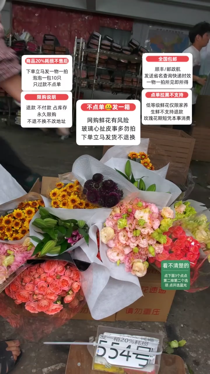 20%耗损发一箱❤号554