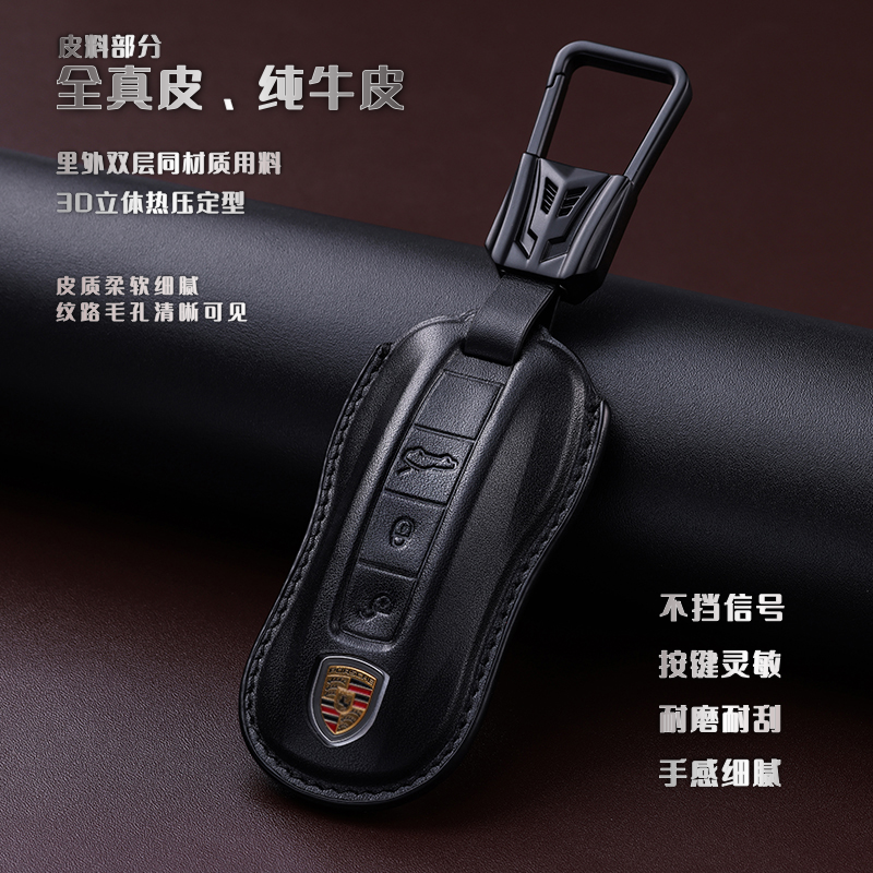 XCULLER适用保时捷汽车钥匙套卡宴帕拉梅拉panamera高端真皮包扣 