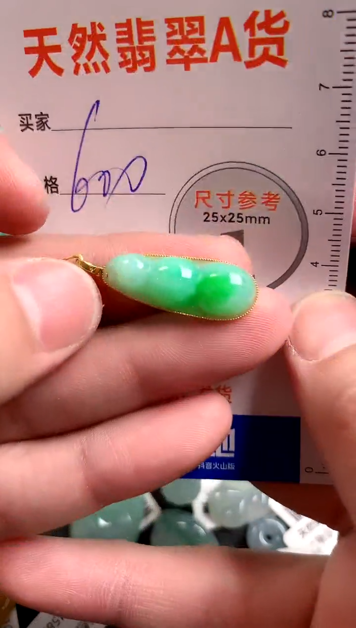 【闪购商品】翡翠颈饰18K金镶嵌0480290977