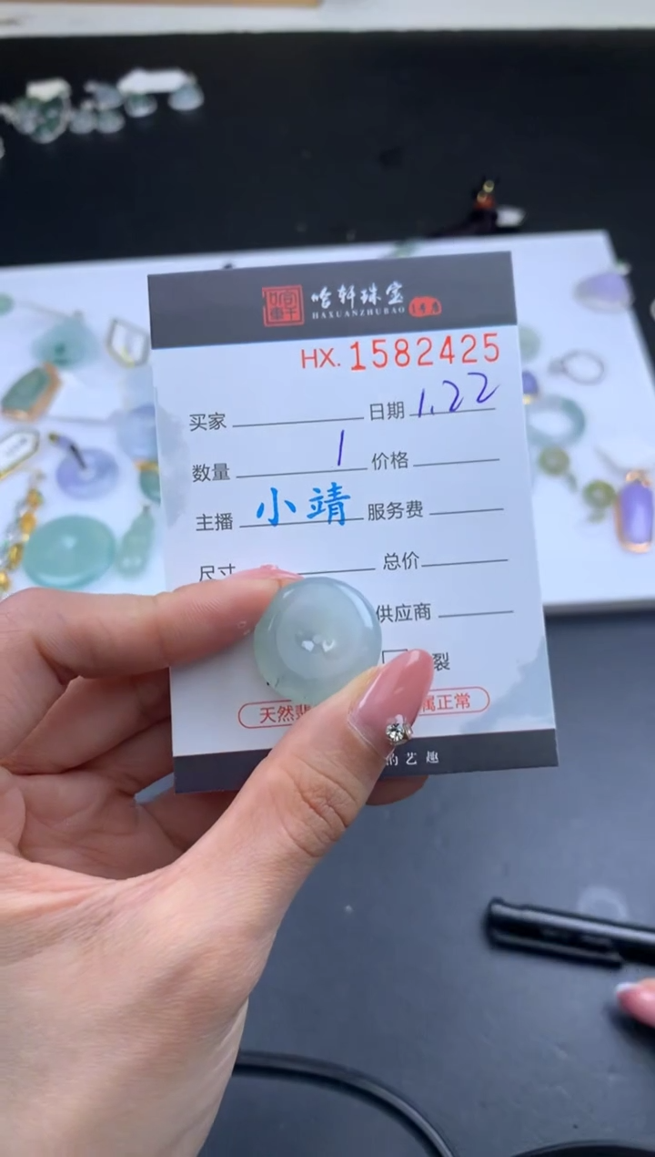 【闪购商品】翡翠挂件未镶嵌哈轩 挂件1