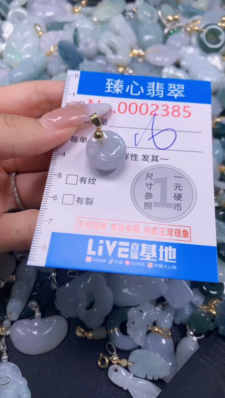 吊坠(不含链)未镶嵌翡翠2385