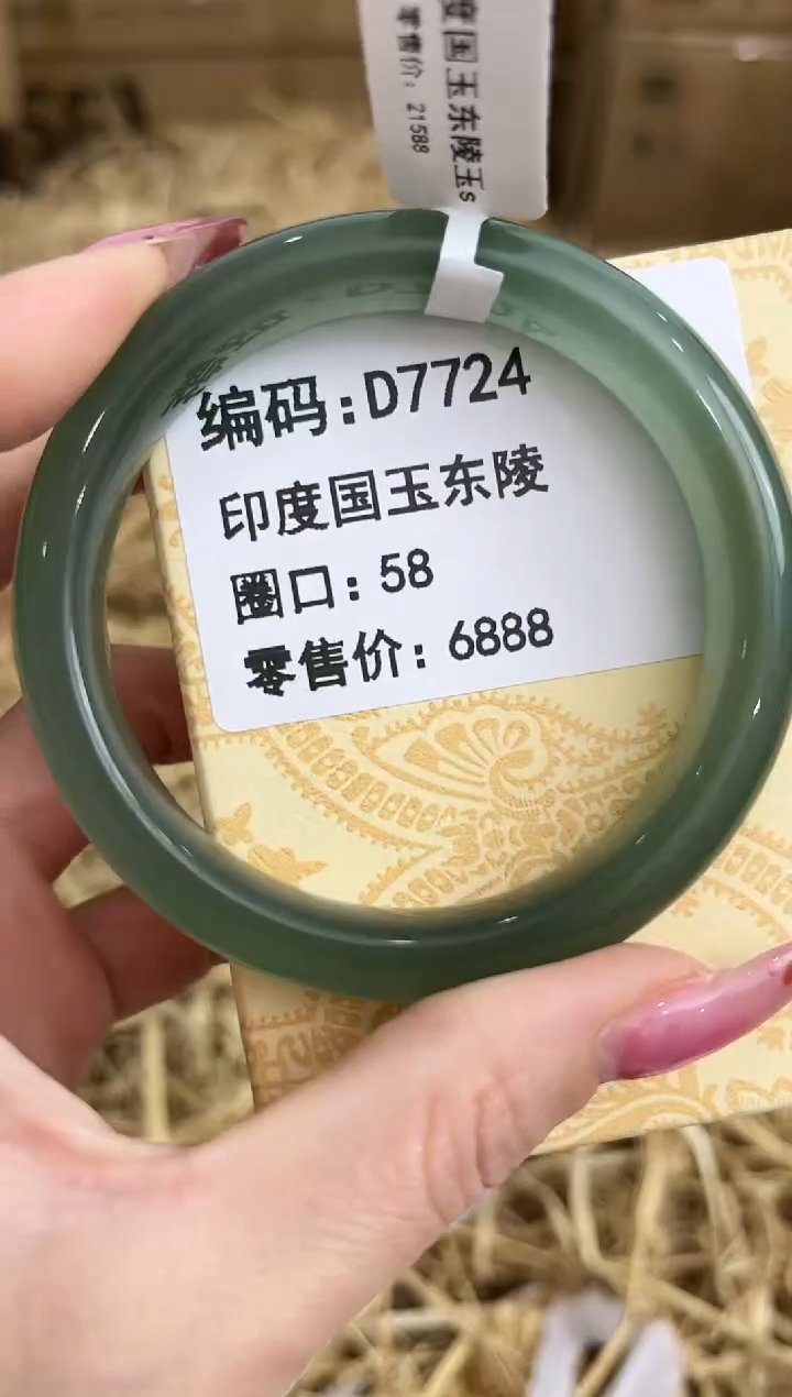 未镶嵌手镯石英质玉D7724