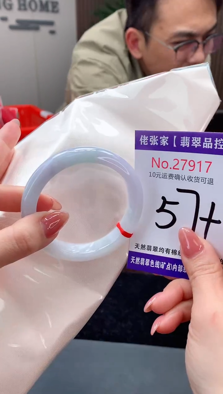 【闪购商品】翡翠手镯未镶嵌天然缅甸A货翡翠