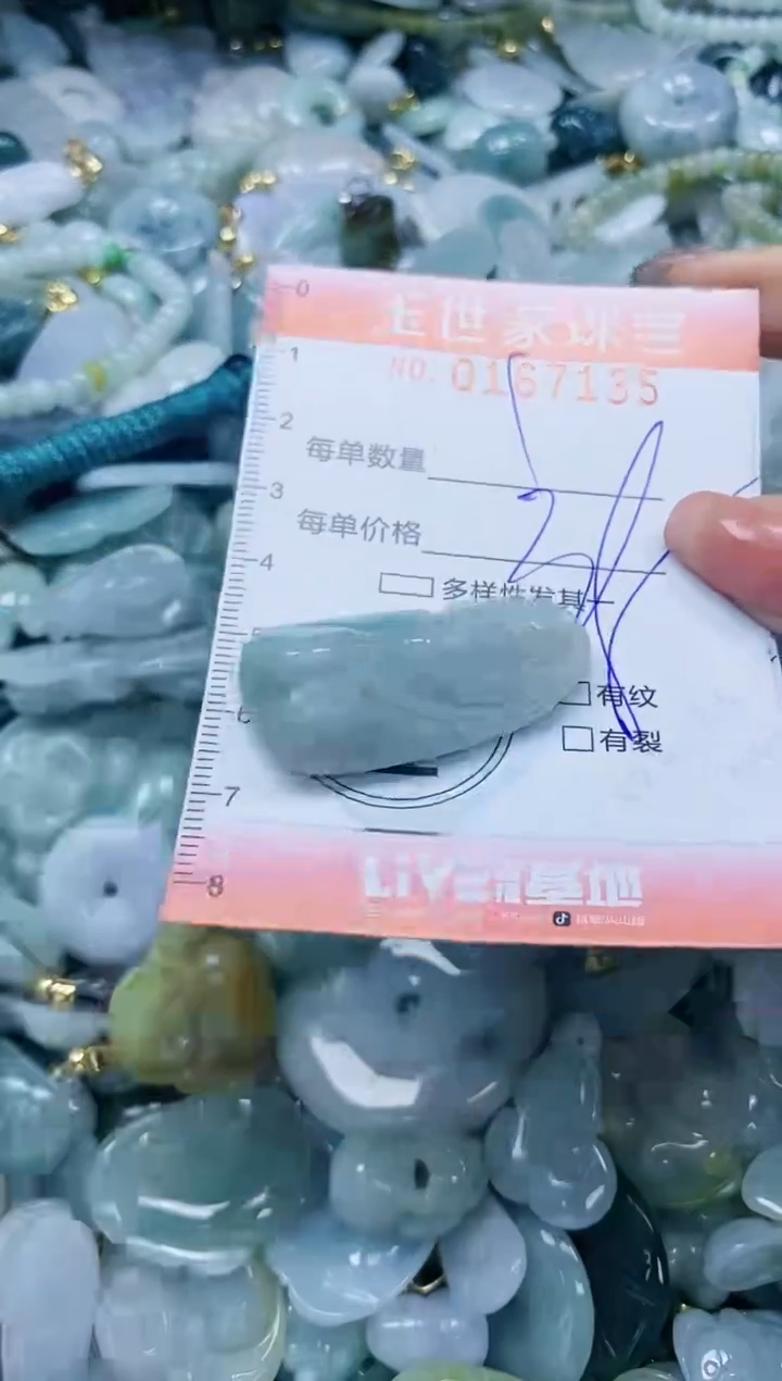 【闪购商品】翡翠颈饰未镶嵌闪购0167135