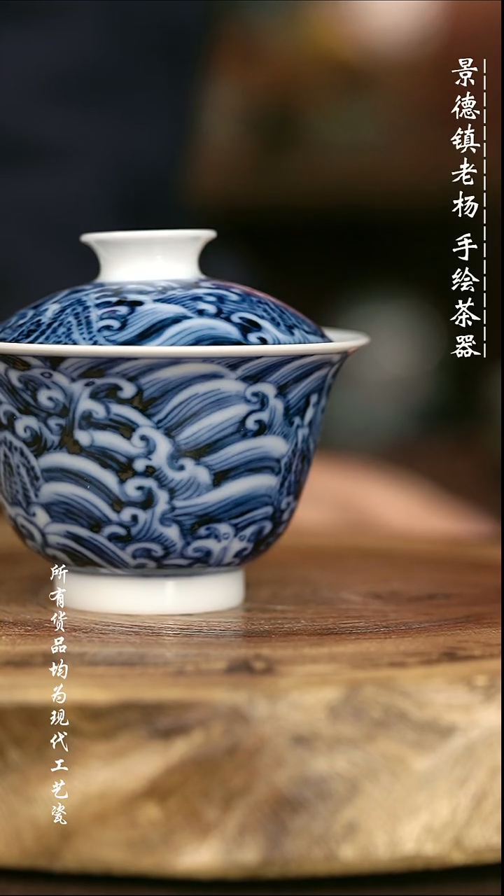 手绘 微瑕 高温现代瓷 气窑  超薄胎江崖海水元宝120C