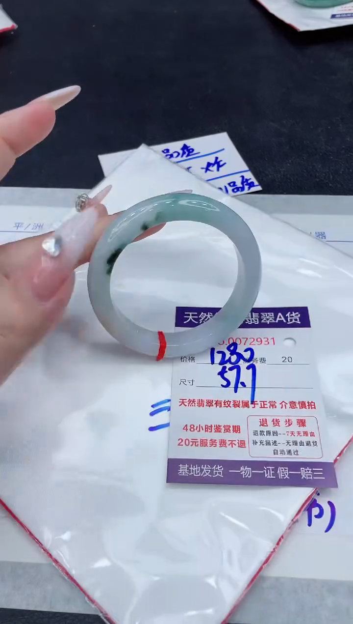 【闪购商品】翡翠手镯未镶嵌888888888888