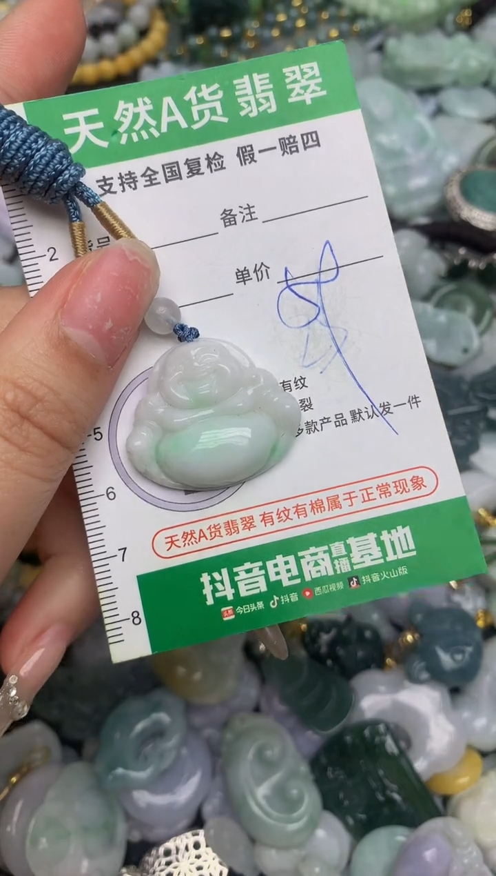 【闪购商品】翡翠颈饰未镶嵌天然缅甸A货翡翠吊坠
