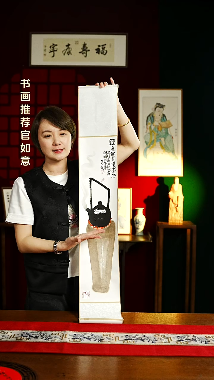 【闪购商品】书法绘画卷轴17*110煮茶 潘