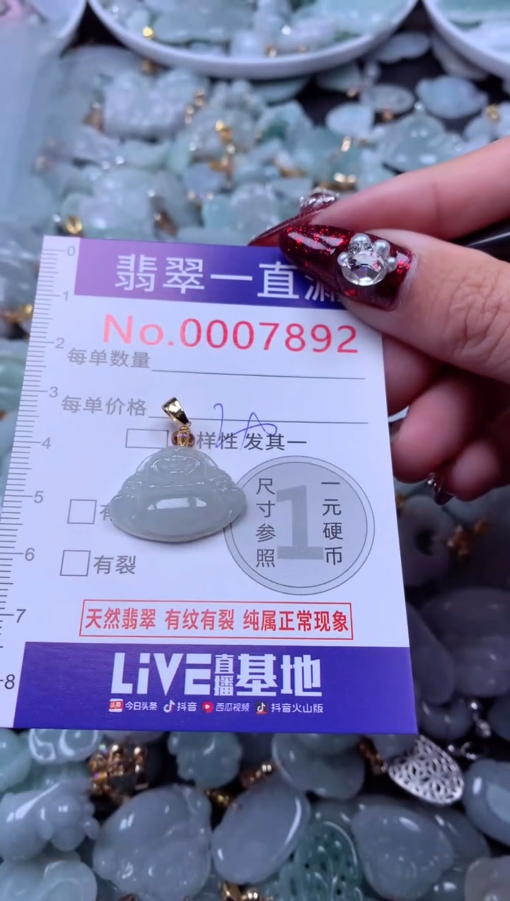 吊坠(不含链)未镶嵌翡翠7892