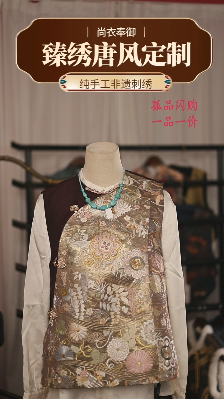 【闪购商品】织绣37.镇店之宝苏绣细密织织金宝相花