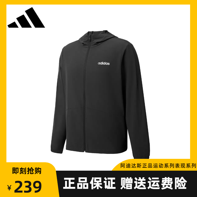 【门店新款】阿迪达斯运动男女休闲运动开衫夹克梭织透气JN8451多色