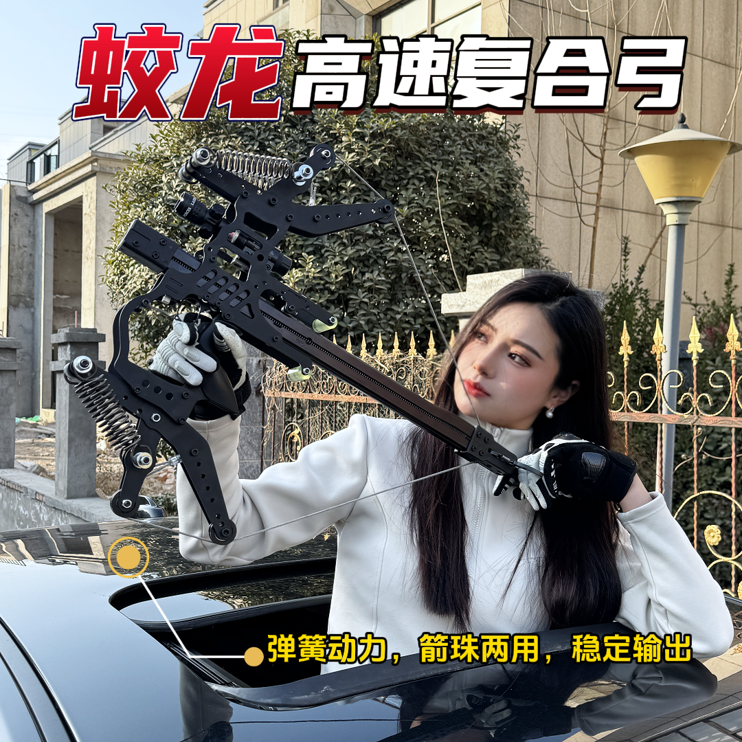 蛟龙高速复合弓 2025款火龙连发复合弓户外高精准下货神器