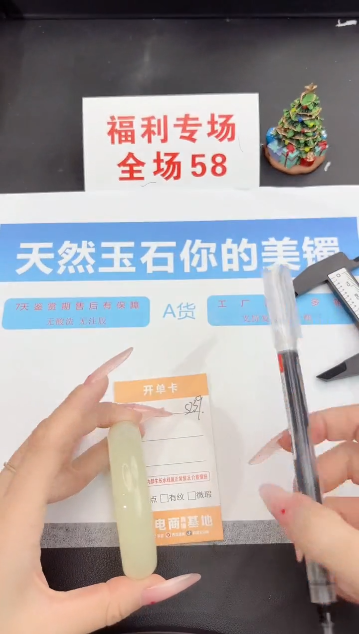 未镶嵌手镯石英质玉s239-54.7