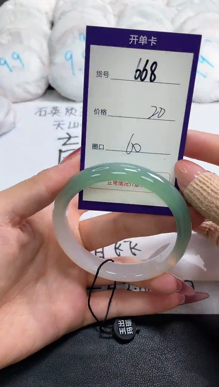 【闪购商品】玛瑙/玉髓手镯未镶嵌668