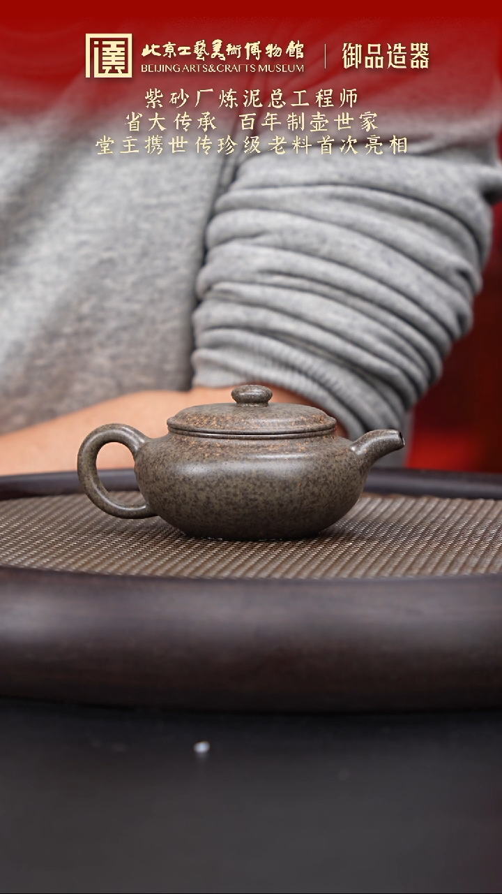 【闪购商品】紫砂茶壶058 陶茶溯源御品造器