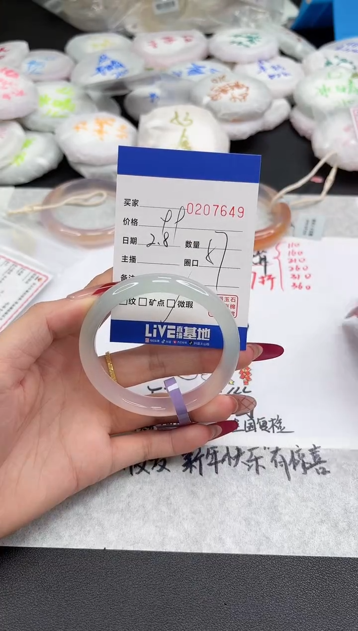 【闪购商品】玛瑙/玉髓手镯未镶嵌7649